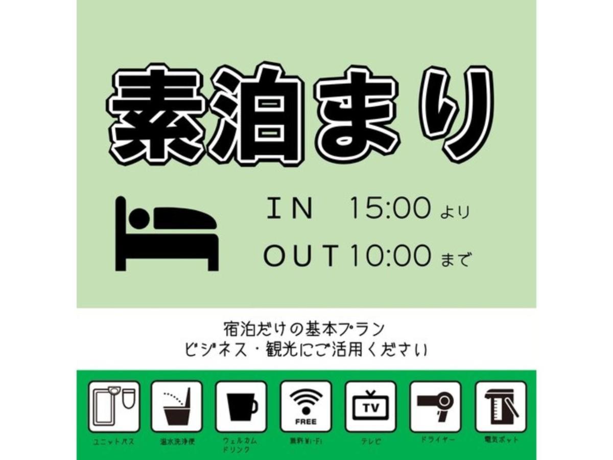 Hotel Nikko - Vacation Stay 92925 Нагано Екстериор снимка